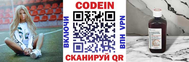 Кодеиновый сироп Lean напиток Lean (лин)  Советский 