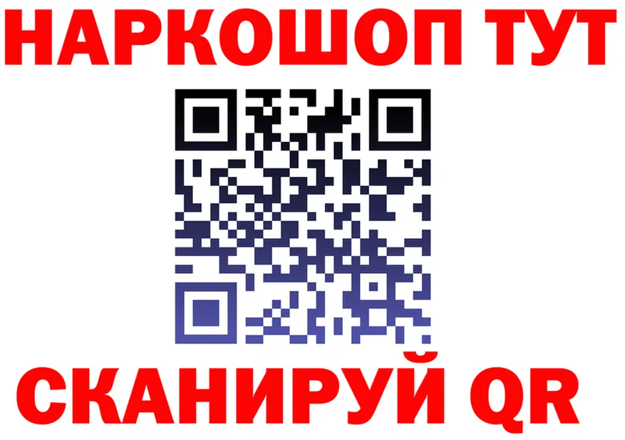 ГАШ Изолятор ТОР shop кракен Советский