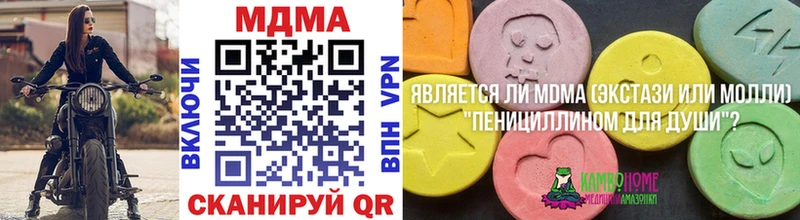 МДМА кристаллы Советский