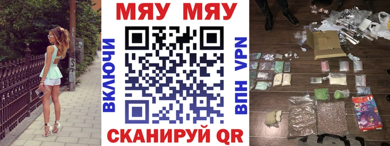 купить закладку Советский Меф мяу мяу